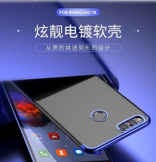 荣耀7x手机（荣耀7x手机好用吗）  第1张