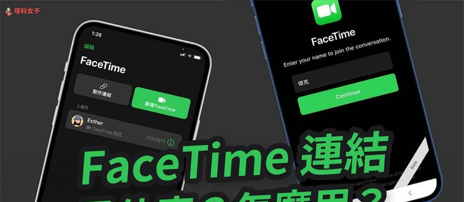 畅享高清通话，掌握Facetime通话的技巧（通过Facetime与朋友、家人实时交流）  第1张