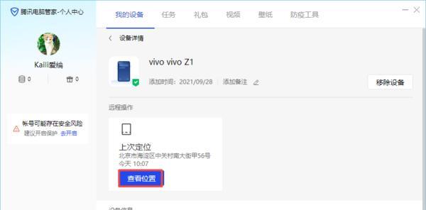 如何查找手机号码的用户姓名（探索有效方法解密手机号码的所有者身份）  第1张