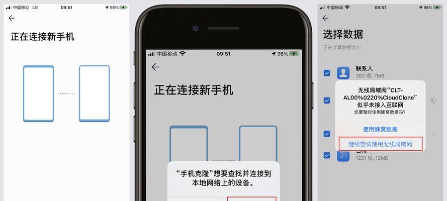如何将安卓手机通讯录同步到iPhone（实现跨平台通讯录同步的简单方法）  第1张