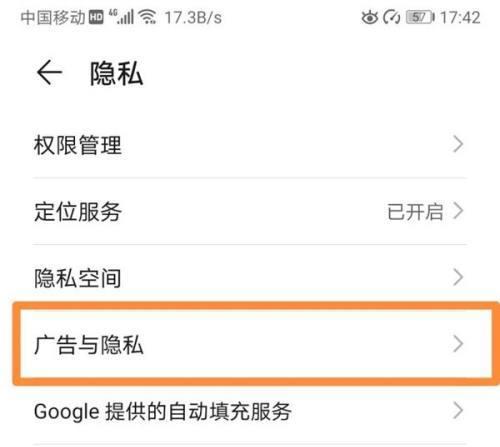 华为手机如何高效关闭已打开的程序（掌握华为手机关闭程序的操作技巧）  第1张