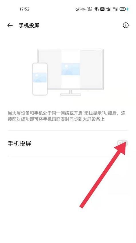 如何将苹果13投屏到电视上（简易步骤帮您实现苹果13手机投屏到电视的愿望）  第1张