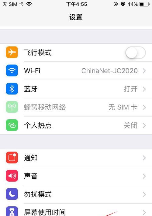 苹果手机的长图截屏功能使用指南（轻松截取整个页面内容）  第1张