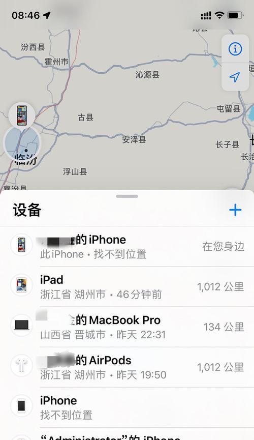 如何查询苹果手机的激活时间（轻松了解你的苹果手机的激活历史）  第1张