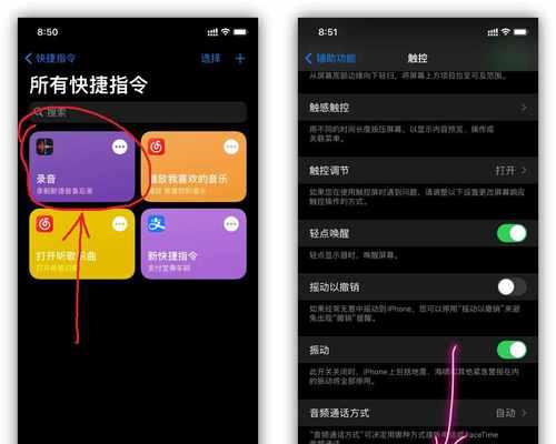 苹果手机电话录音完全攻略（如何利用苹果手机实现高质量电话录音）  第1张