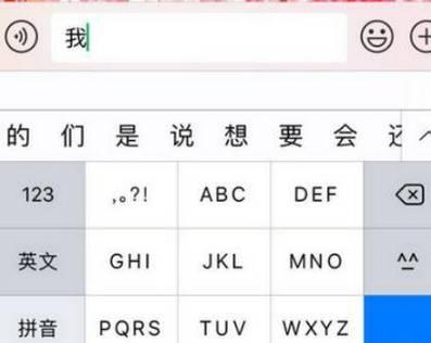 iPhone键盘打字声音设置（为你的iPhone打造独特的打字体验）  第1张