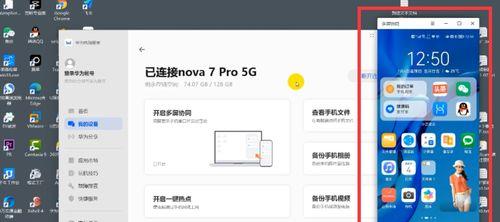 揭秘华为手机软件隐藏功能（探索华为手机隐藏软件的秘密）  第1张