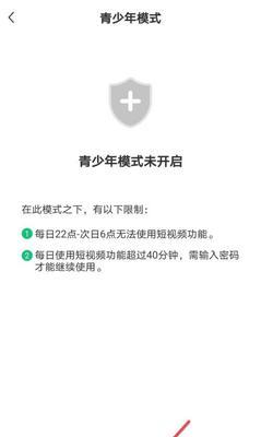 如何开启手机青少年模式，保护青少年健康成长（手机青少年模式的设置方法及功能详解）  第1张