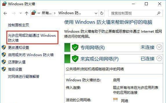 本地安全策略的打开与配置（加强电脑安全保护）  第1张
