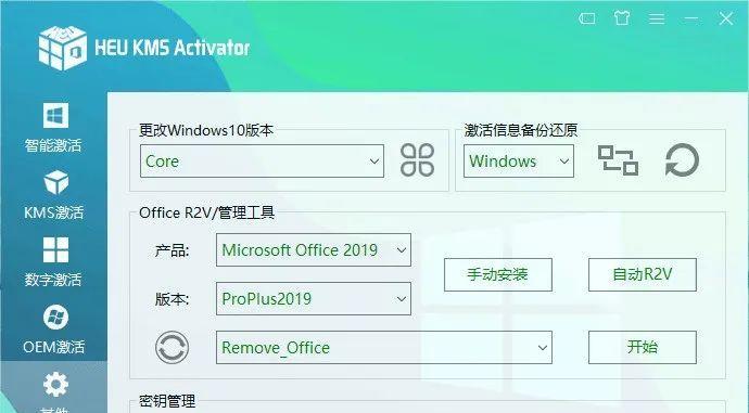 Windows11系统的激活方法（简单易行的激活步骤）  第1张