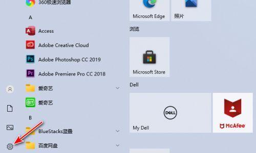 电脑上的“我的电脑”图标消失了怎么办（解决电脑上“我的电脑”图标不见的方法及注意事项）  第1张