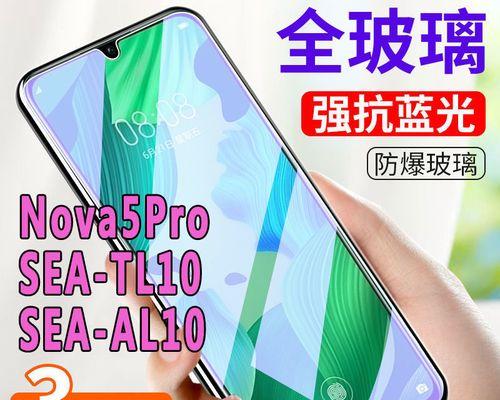 华为nova5（探索华为nova5的强大配置与性能表现）  第1张