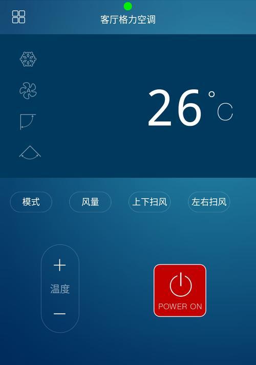 小米空调万能遥控器使用指南（轻松掌控家庭空调温度自由调节）  第1张