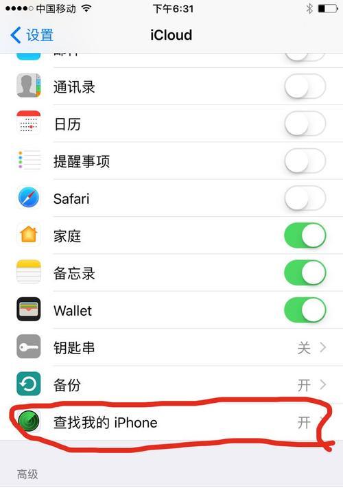 如何注册苹果官网ID（简单步骤让您轻松拥有苹果官网ID）  第1张