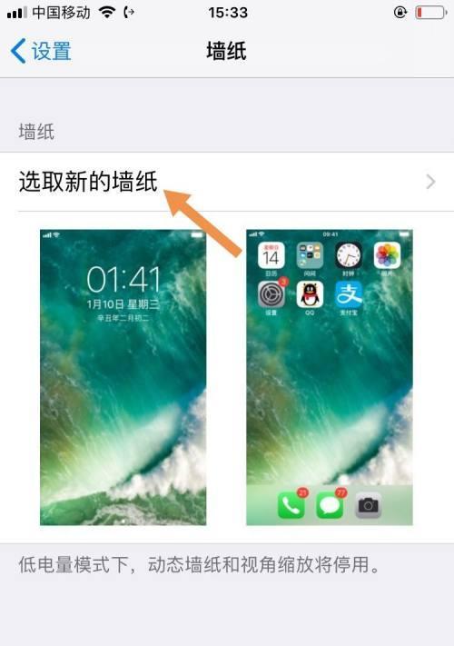 如何在苹果手机上设置悬浮窗（简便设置悬浮窗提升手机使用体验）  第1张