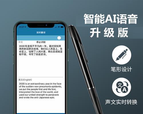 小米AI字幕实时翻译功能（小米AI字幕实时翻译功能的应用和优势）  第1张