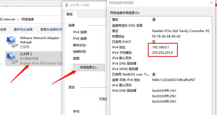 以插了网线连不上以太网怎么办（解决以太网连接问题的实用方法）  第1张