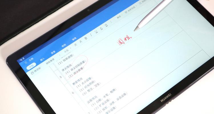 华为平板（一键切换）  第1张