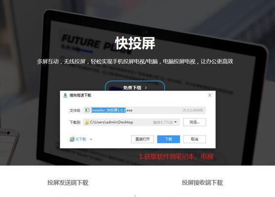 如何使用TCL手机将屏幕内容投射到电视上（TCL手机投屏功能简单实用）  第1张