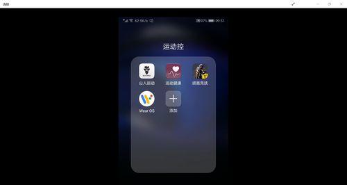 如何将iPad投屏到电脑上使用（详细教程及步骤分享）  第1张