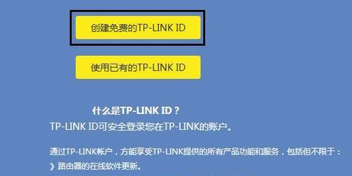 使用手机设置TP-LINK路由器（方便快捷地配置您的家庭网络）  第1张