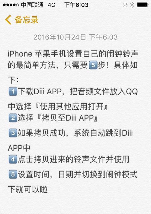 闹钟音乐化（如何将闹钟声音设置成优美的音乐）  第1张