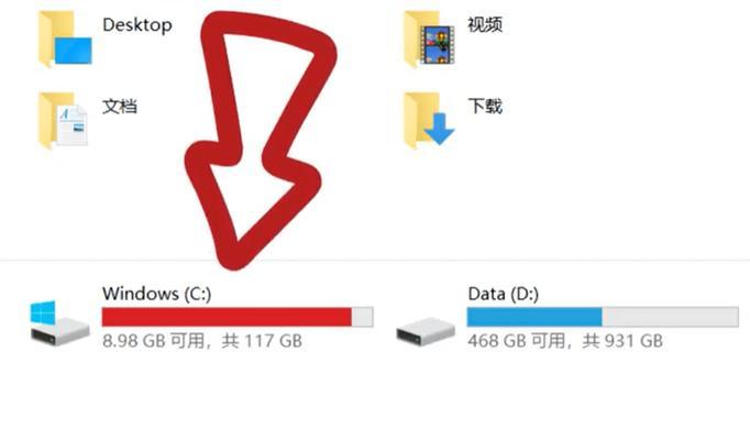 解决C盘空间不足的有效方法（如何释放C盘空间以提高计算机性能）  第1张