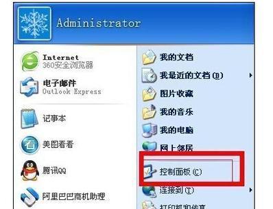 电脑一直显示正在关机的解决方法（如何应对电脑无法正常关机的问题）  第1张
