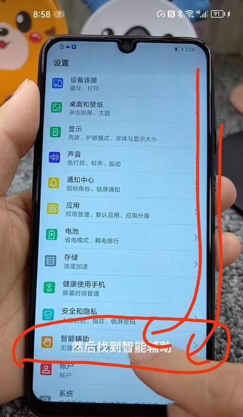 如何设置手机的待机时间（简单操作让你充分利用手机待机时间）  第1张