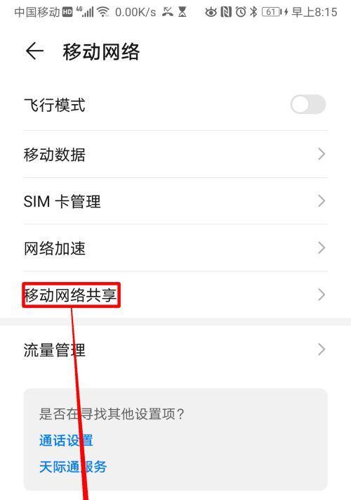 电脑共享设置教程（轻松实现文件共享）  第1张