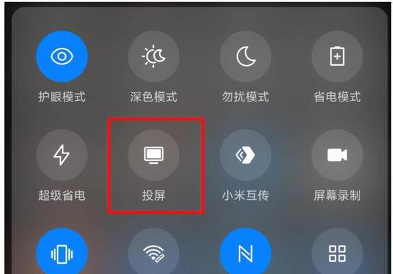 如何将苹果手机投屏到电视（简单实用的投屏方法）  第1张