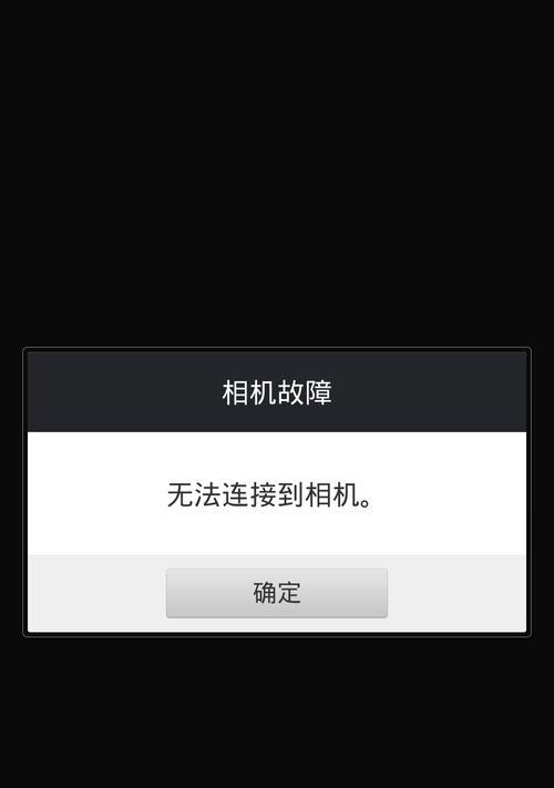 苹果X突然黑屏打不开怎么办（一键恢复功能帮你解决苹果X突然黑屏打不开问题）  第1张