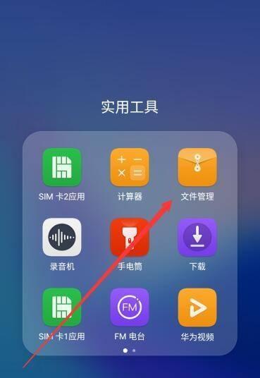 华为手机恢复出厂设置的完全指南（找回华为手机原有状态）  第1张