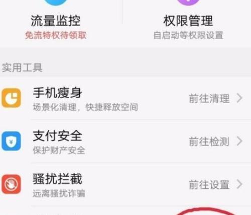 手机已锁定，如何解除（快速了解解锁手机的方法）  第1张