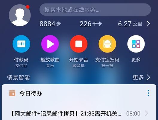 如何通过订阅日历轻松删除主题文章（简单步骤帮您轻松清理订阅日历中的主题文章）  第1张