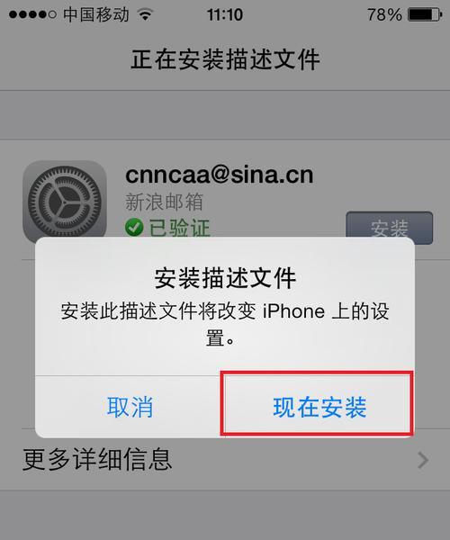 掌握苹果手机邮箱的设置技巧（简单操作让邮件收发更便捷）  第1张