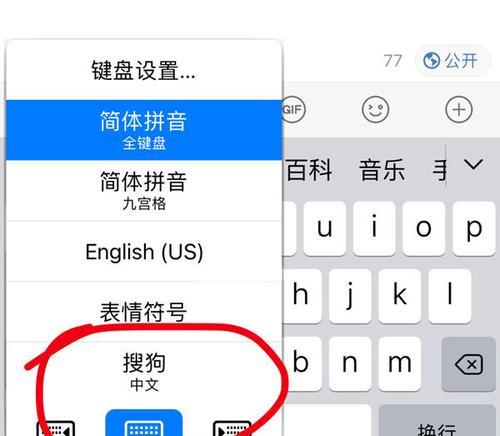 手机手写输入法设置教程（个性化主题定制）  第1张