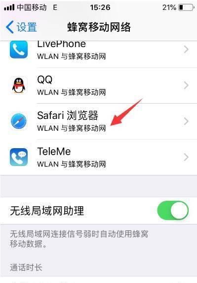 如何在Safari浏览器中设置无广告功能（简单操作）  第1张