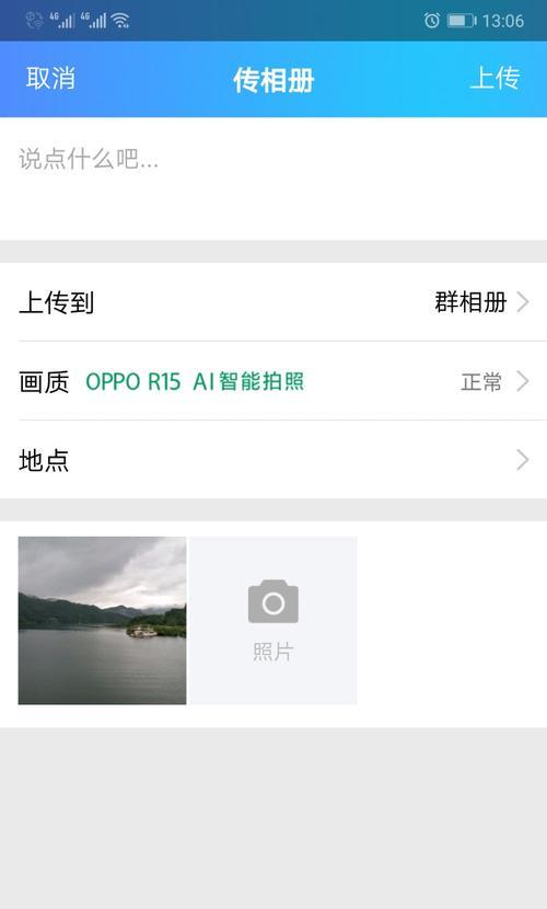 如何查找oppo相册中的私密照片（利用和筛选功能轻松找到隐藏的照片）  第1张
