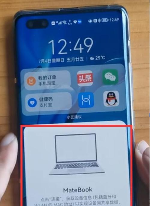 华为导航三键如何开启（了解华为导航三键的功能及设置步骤）  第1张
