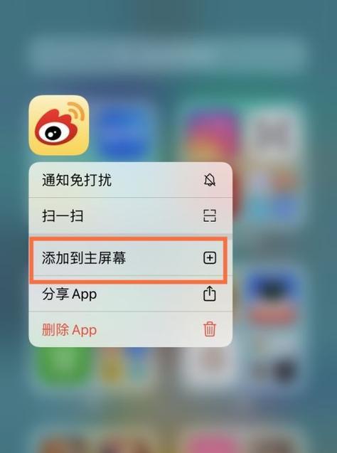 轻松滚动截屏聊天，轻松记录交流时刻（苹果设备助你实现高效截屏聊天的神器）  第1张