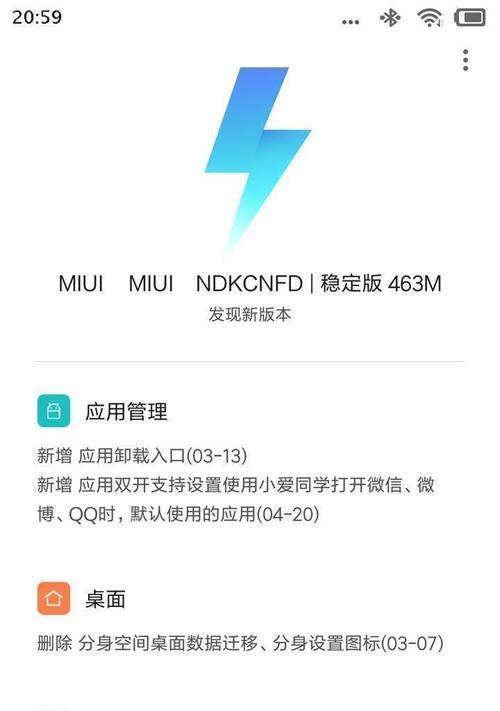 解锁你的OPPO手机，获取ROOT权限的方法（OPPO手机ROOT权限开启的简单步骤及注意事项）  第1张