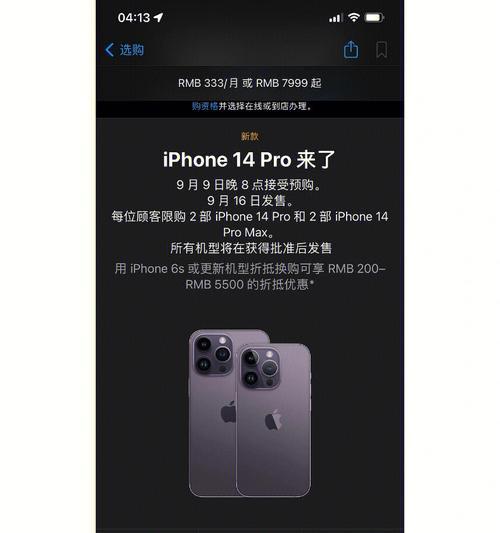 12ProMax与13ProMax（性能）  第1张
