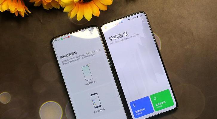 从旧安卓手机传输数据到新苹果手机的方法及注意事项（实用教程）  第1张