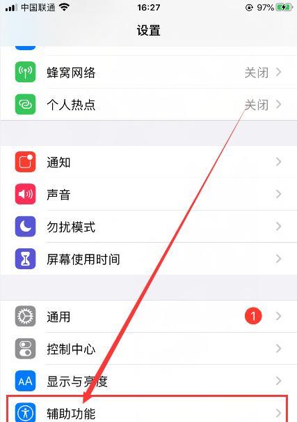如何设置苹果手机的来电拦截功能（全面了解苹果手机来电拦截的设置方法与技巧）  第1张