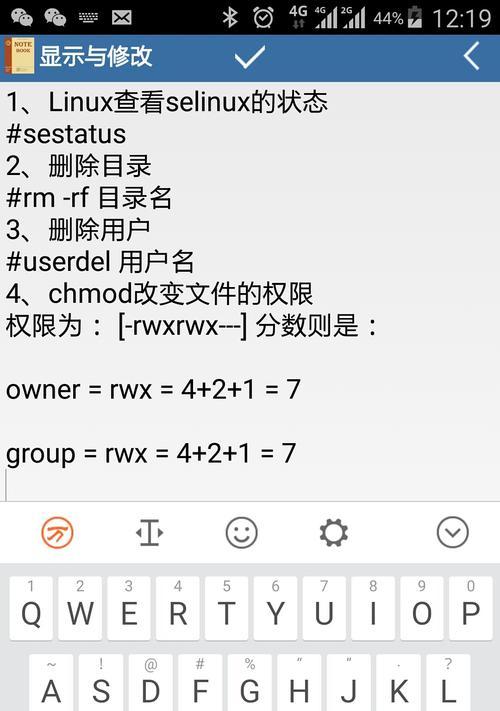 微信记事本（发掘微信记事本功能）  第1张