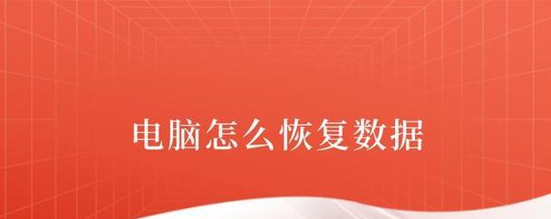 如何彻底格式化硬盘以防止数据被恢复（保护隐私不留痕迹的硬盘格式化方法）  第1张