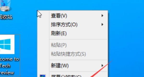 Win10桌面图标间距恢复默认，让您的界面更整洁（Win10主题设置一键还原）  第1张