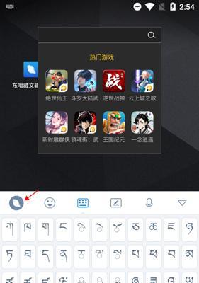 学习藏文输入法键盘教程（轻松掌握输入法键盘）  第1张