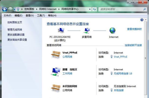 Win7蓝牙开启指南（快速了解如何在Win7系统下打开蓝牙功能）  第1张